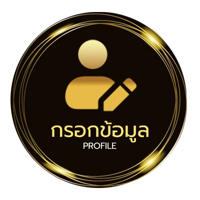 ข้อมูลสมาชิก หวย 24 ออนไลน์