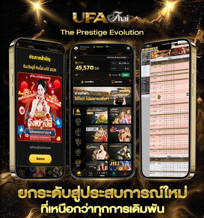 หวย 24 ออนไลน์  เว็บตรง UFABET